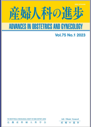 Advances In Obstetrics And Gynecology